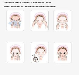 卡通敷面膜步骤