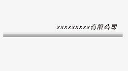 ppt页眉矢量素材
