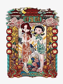 民国时期插画