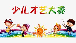 音乐表演