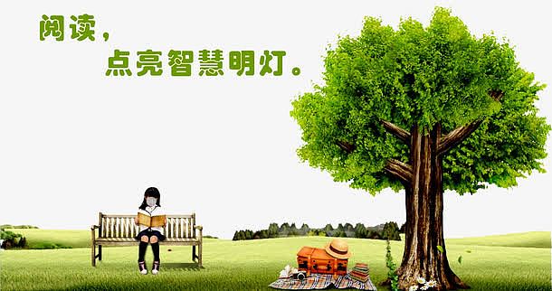 阅读书本