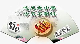 扇面国画 中堂画图片