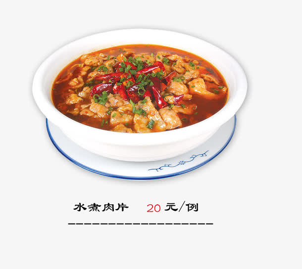 水煮肉片