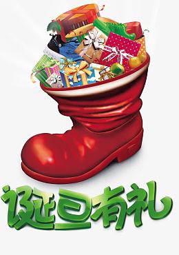 圣诞元旦商场促销海报