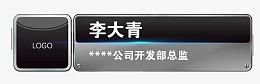 黑色科技金属质感人名条