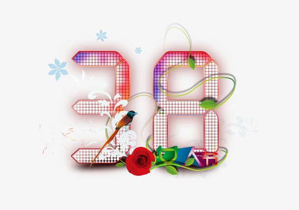 38女人节艺术字免费下载