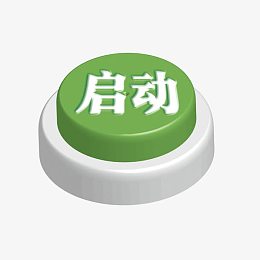 启动重点标注