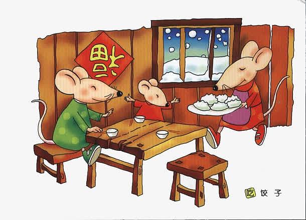 老鼠一家吃饺子