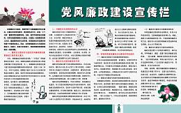 水墨莲花宣传栏素材免费下载