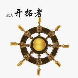 掌舵者企业文化宣传栏矢量