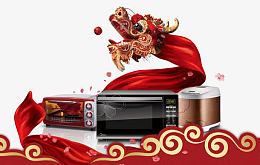 家电产品活动海报