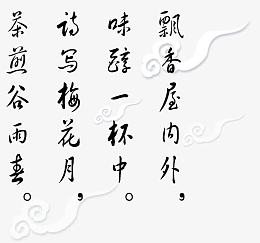 茶道古诗