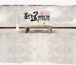 茶道背景