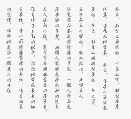 茶道内容书法