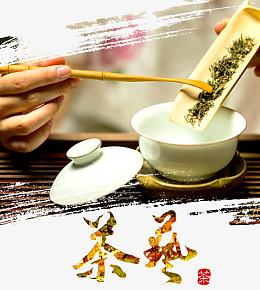 茶叶广告