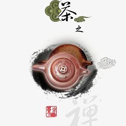 水墨山水茶文化PSD分层素材