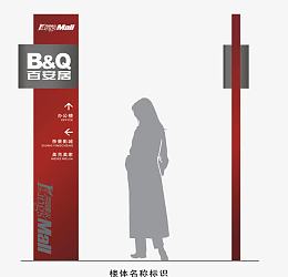 红色标识牌