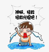 单身狗
