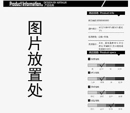 产品参数信息