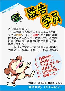 商场超市活动宣传pop