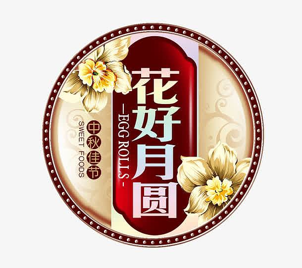 月饼包装盖