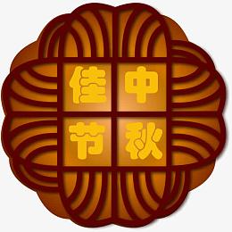 节日手绘月饼素材 月饼