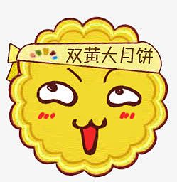 中秋月饼