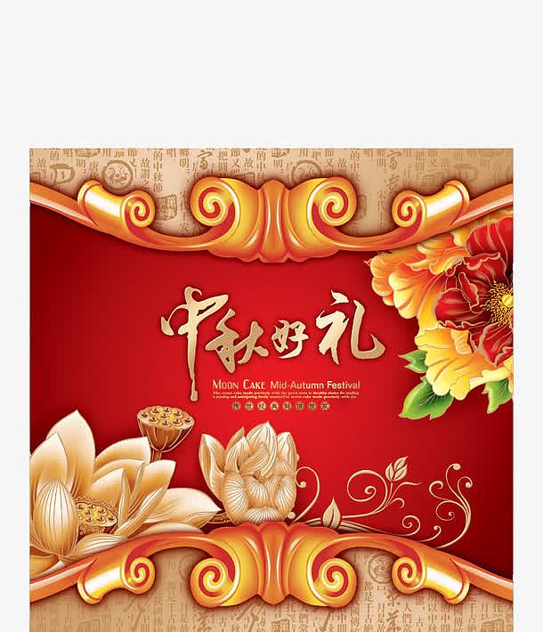 中秋节月饼包装设计