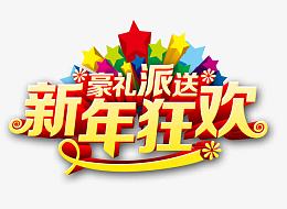 七彩立体星星