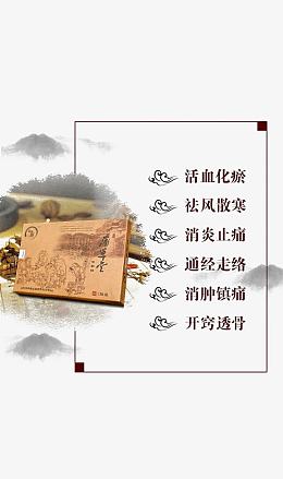 膏药使用说明