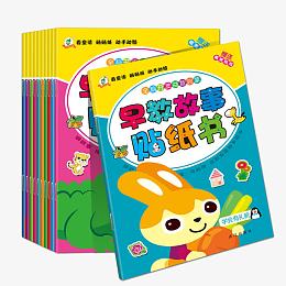 10册儿童早教故事贴纸书