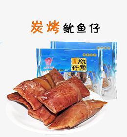鱿鱼仔食品
