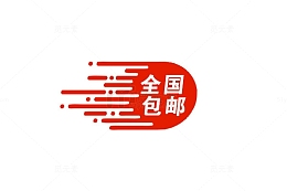 全国包邮