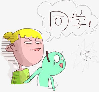 同学