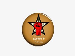 奋斗吧青年