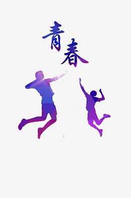 跳跃的青年青春素材