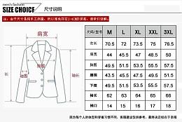小西服尺码表