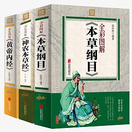 中医养生保健书