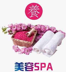 桑拿用品
