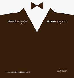 插画西服