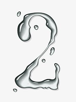 水滴数字元素