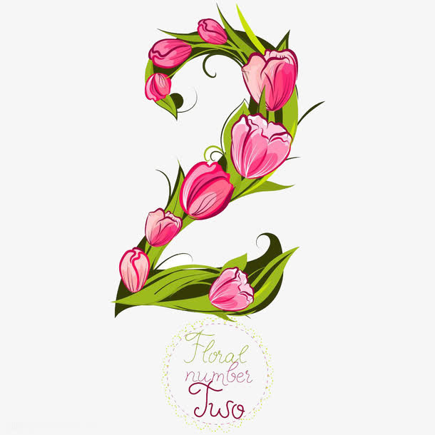 数字2设计图片高清免扣素材