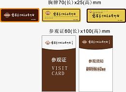 胸牌模板
