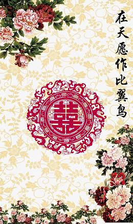 中国风花纹牡丹背景