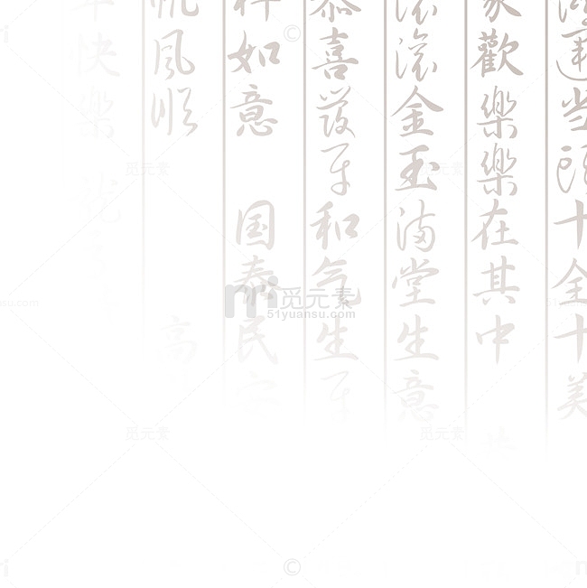 古风中国风书法背景
