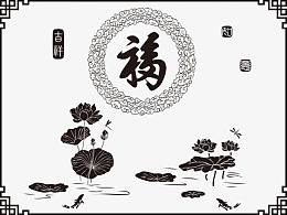 中国风水墨福字荷塘素材背景