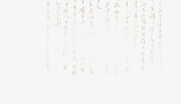 装饰图案