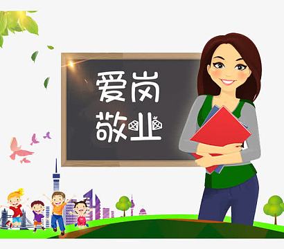 师爱素材-师爱图片元素-觅元素