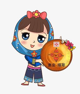 惠安烟草卡通形象