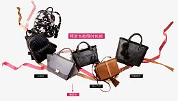 箱包包邮活动